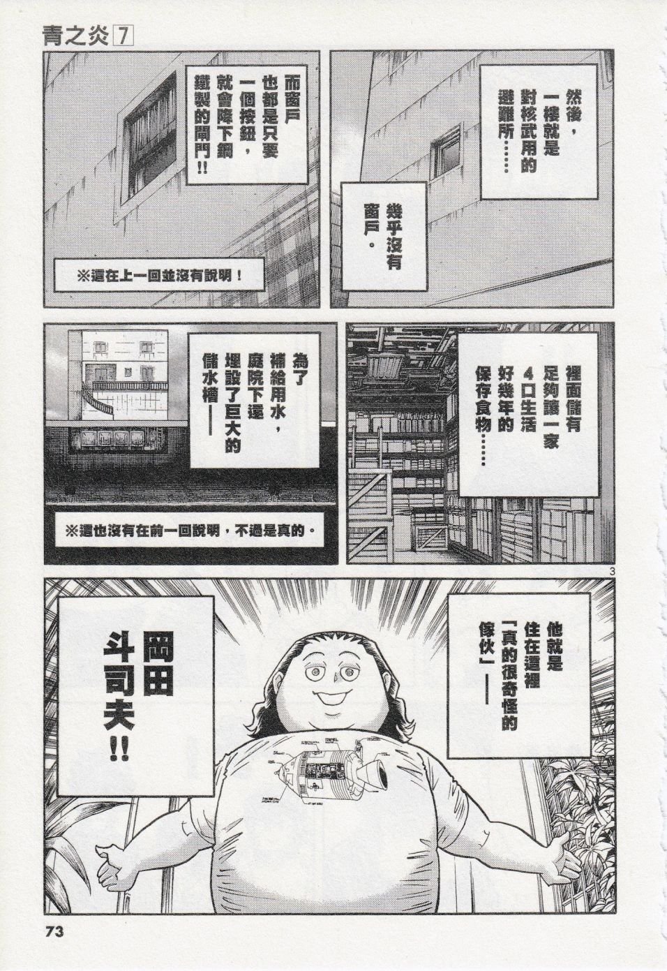 第39话
