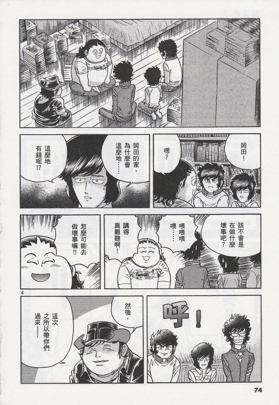 第39话