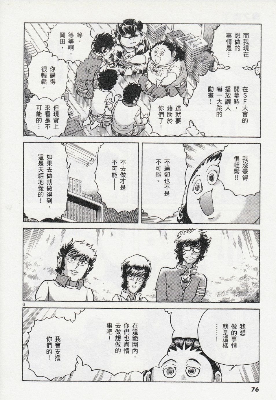第39话