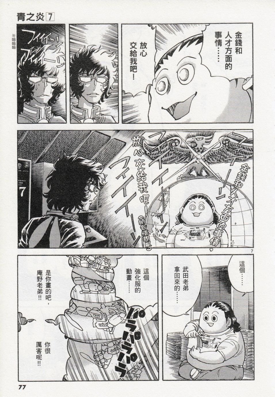 第39话