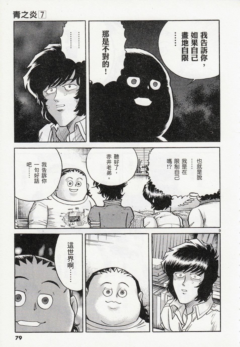 第39话
