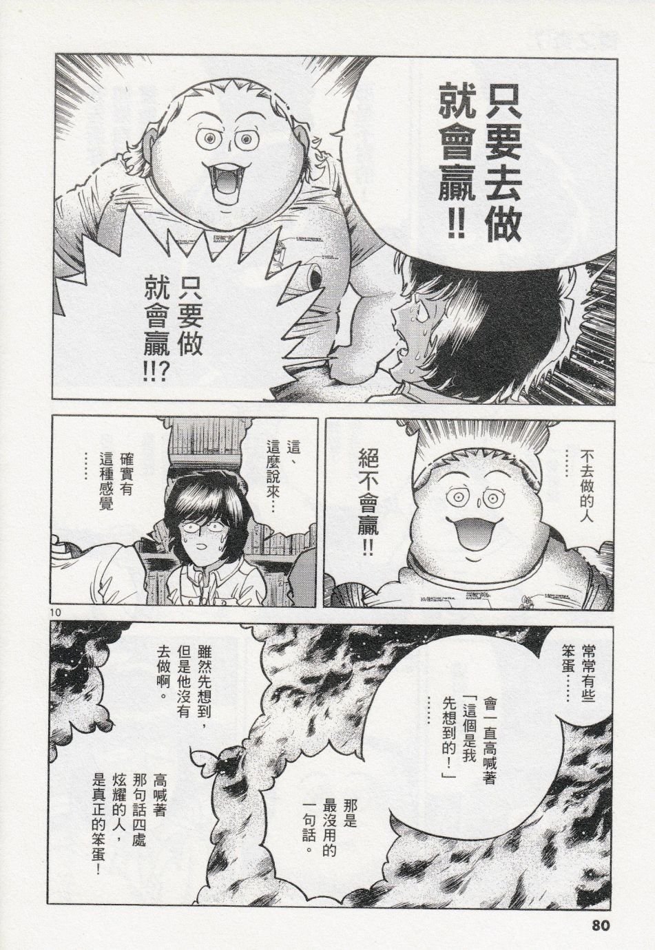 第39话