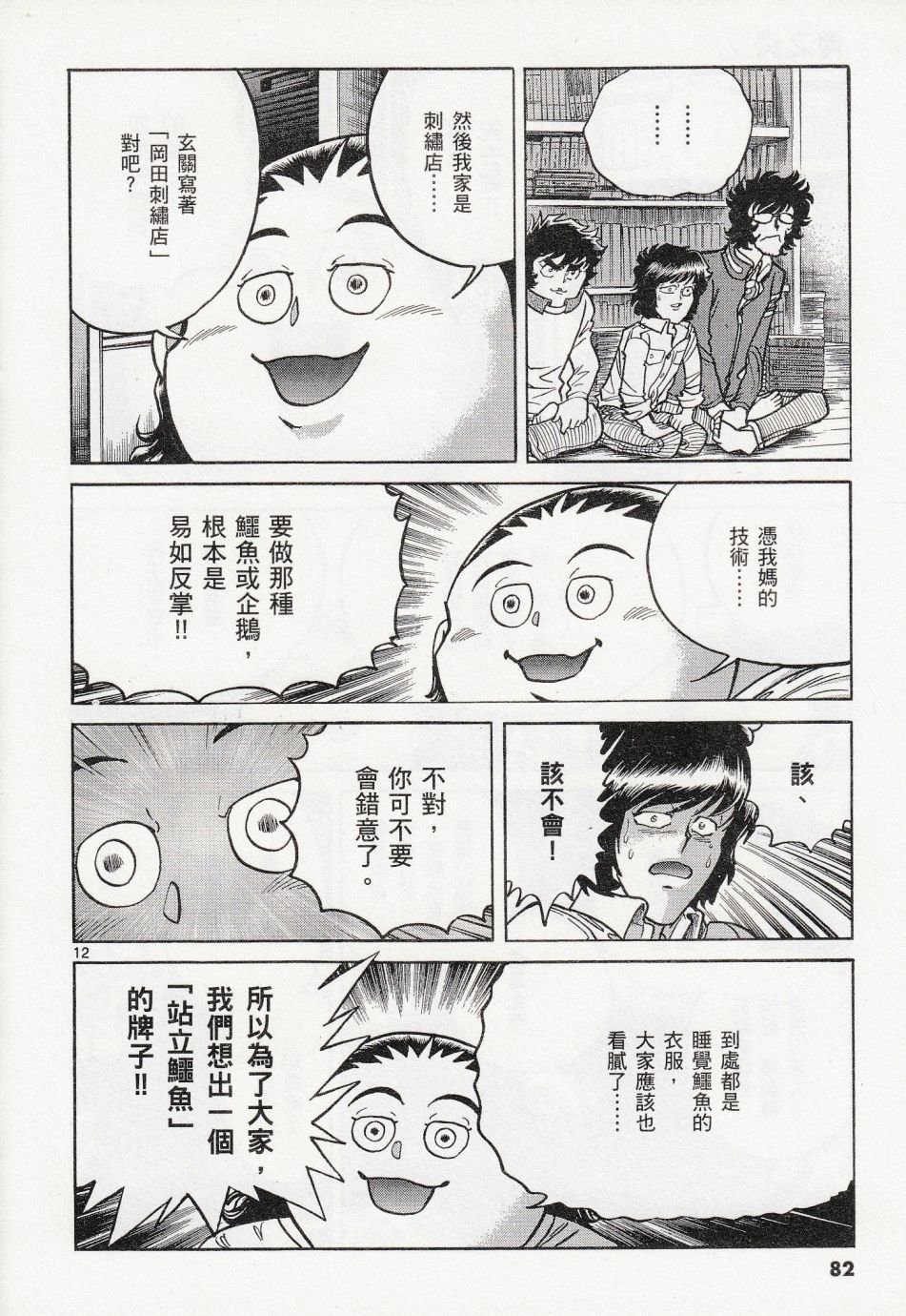 第39话