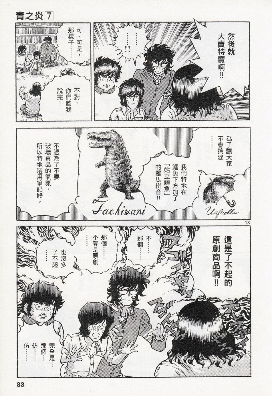 第39话