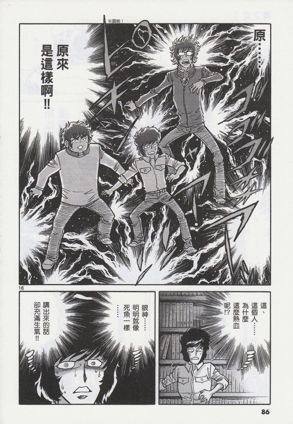 第39话
