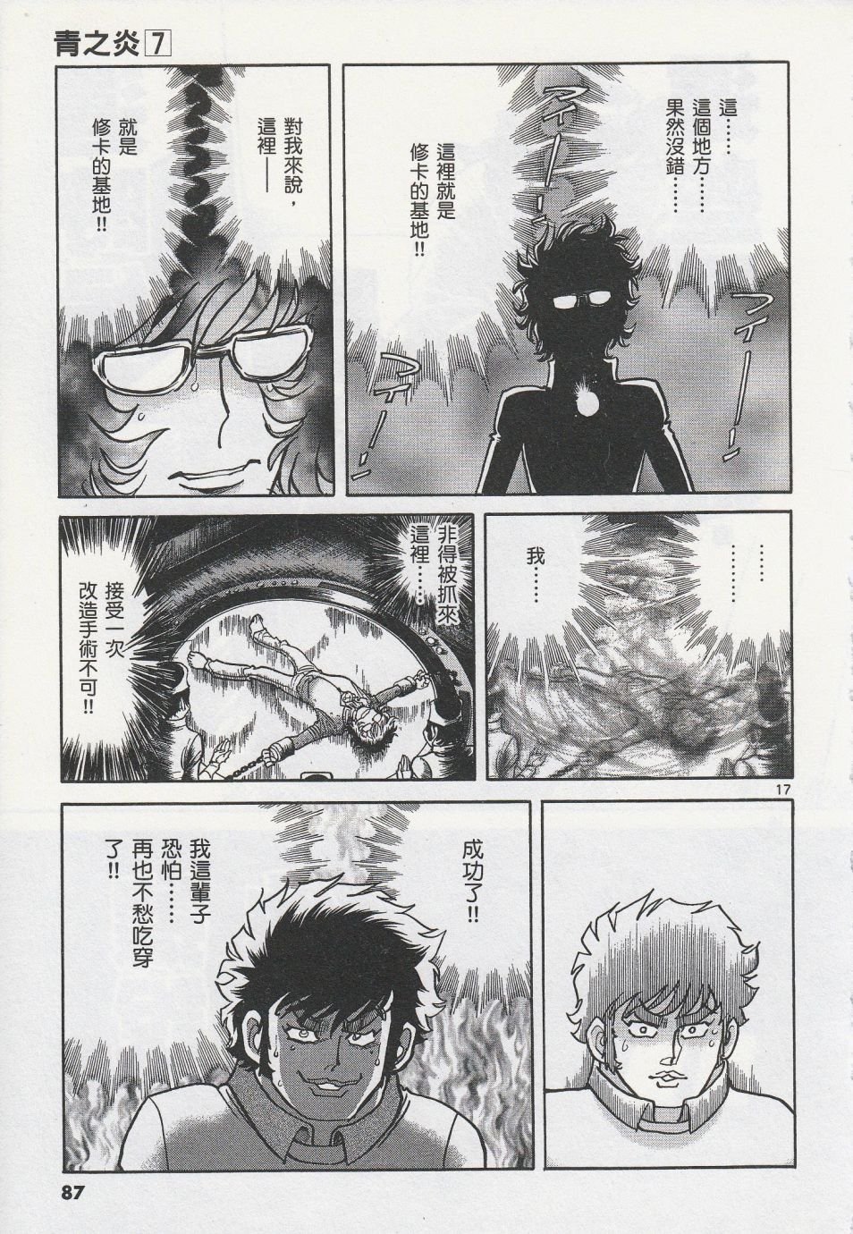 第39话