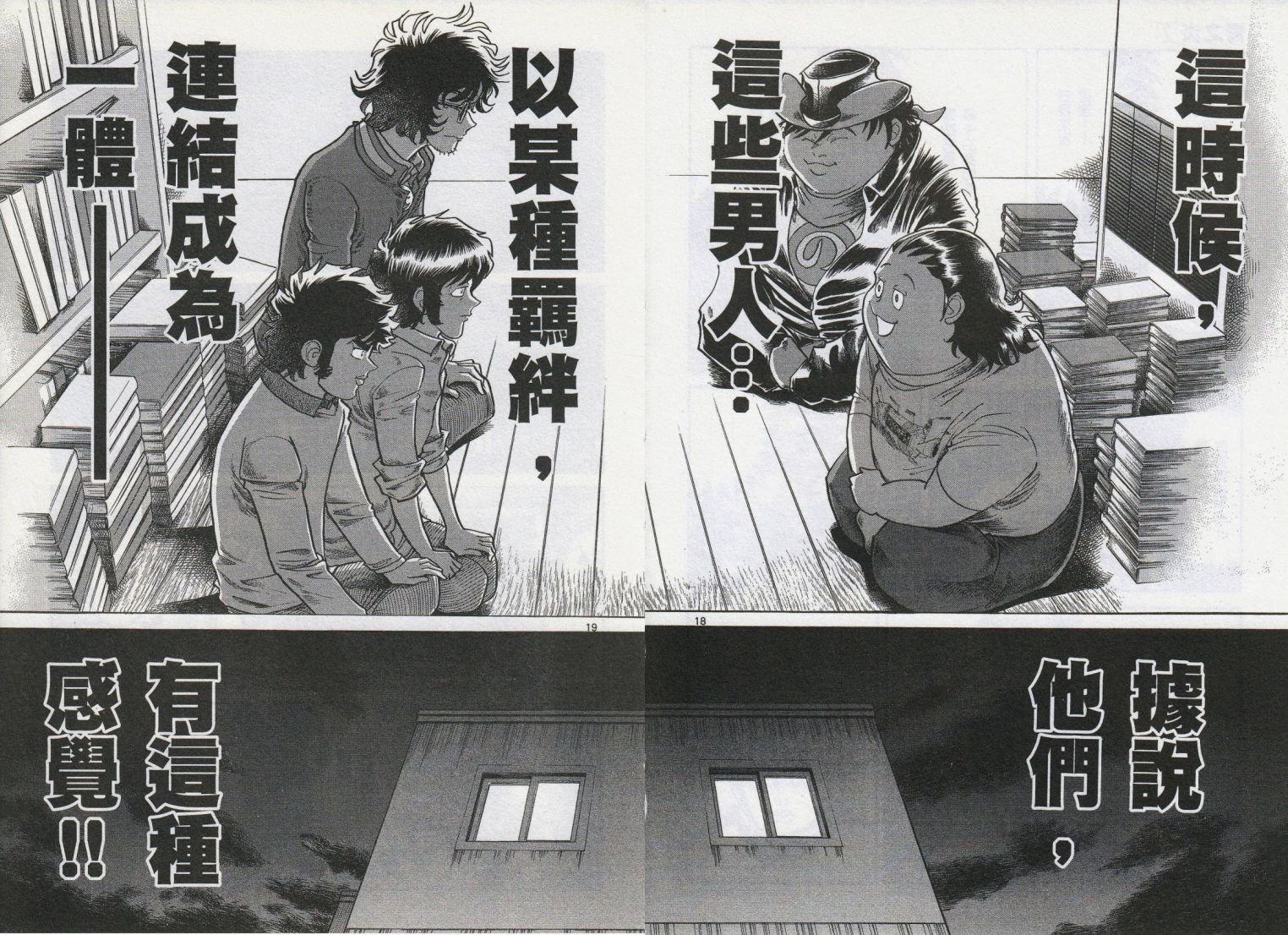第39话