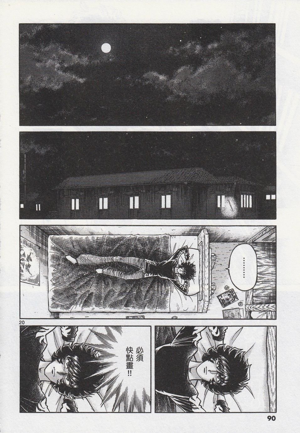 第39话