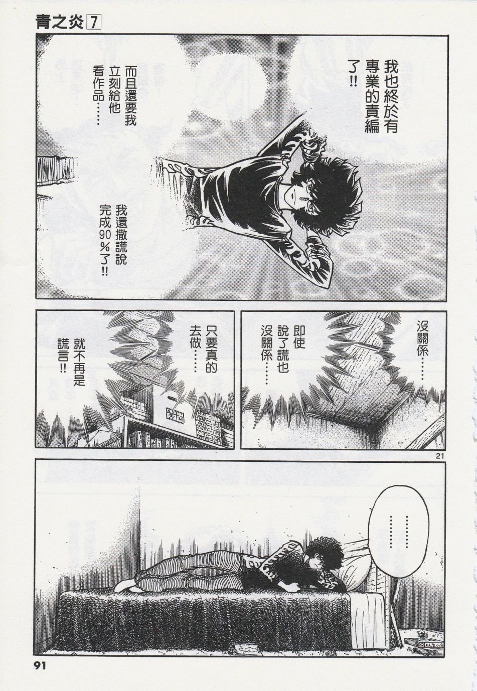 第39话