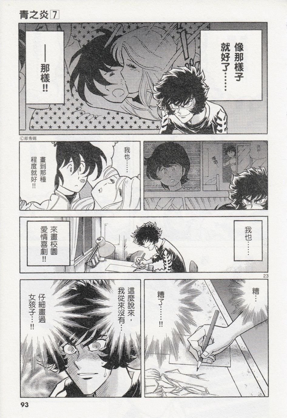 第39话