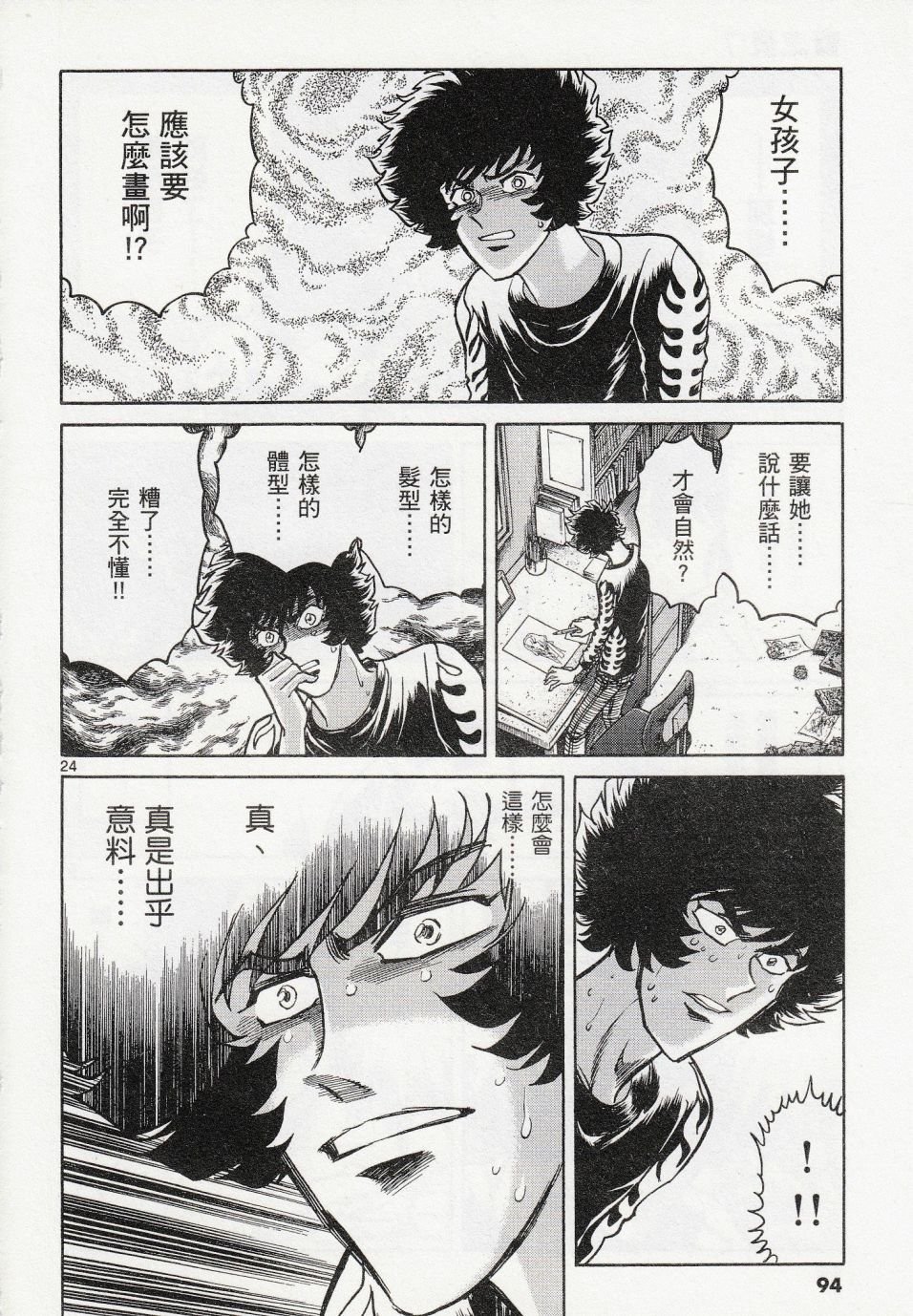 第39话