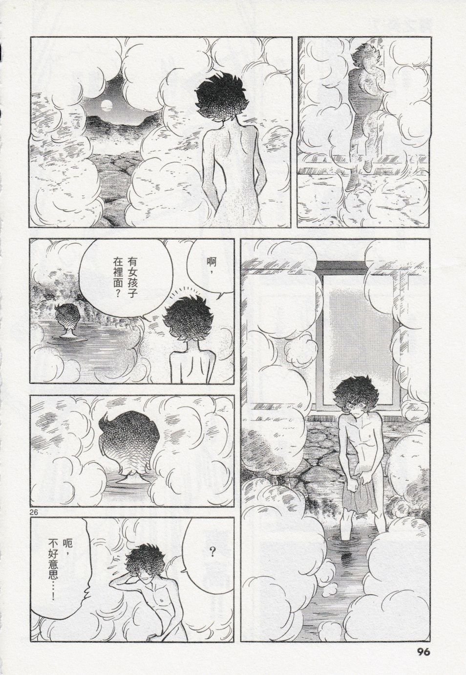 第39话