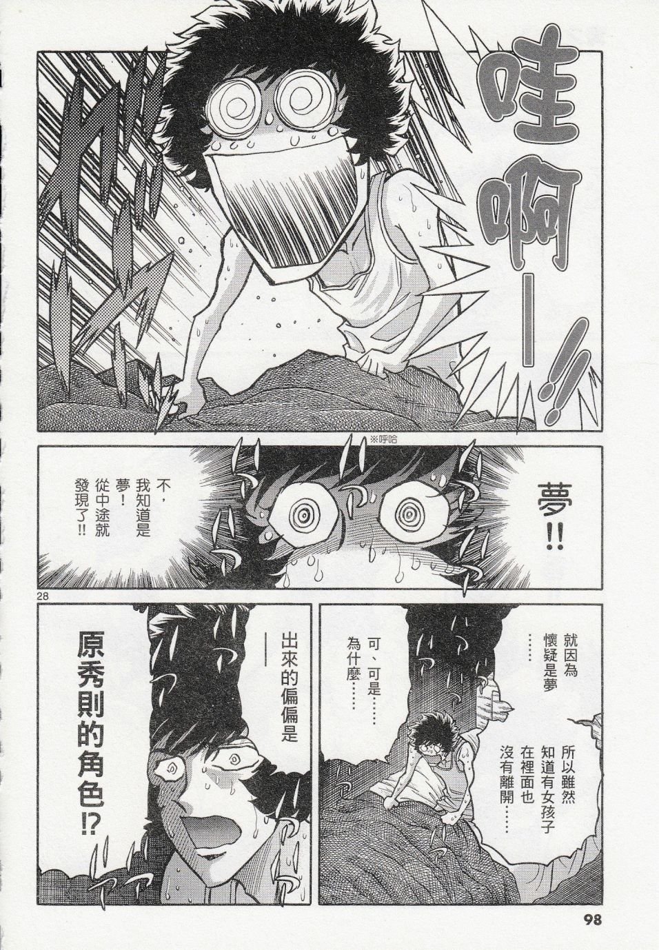第39话