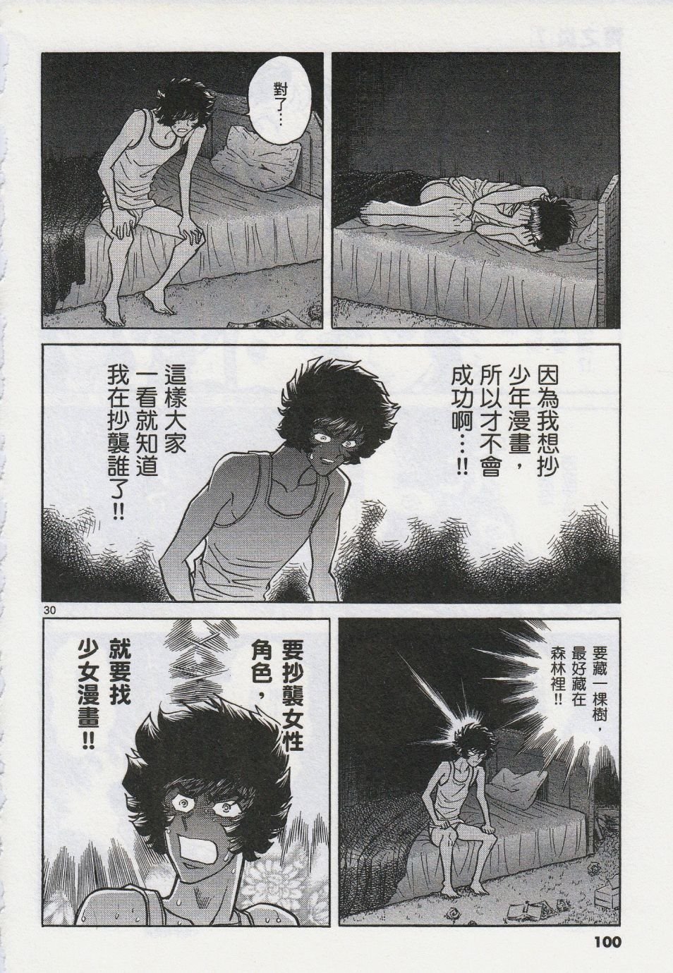 第39话