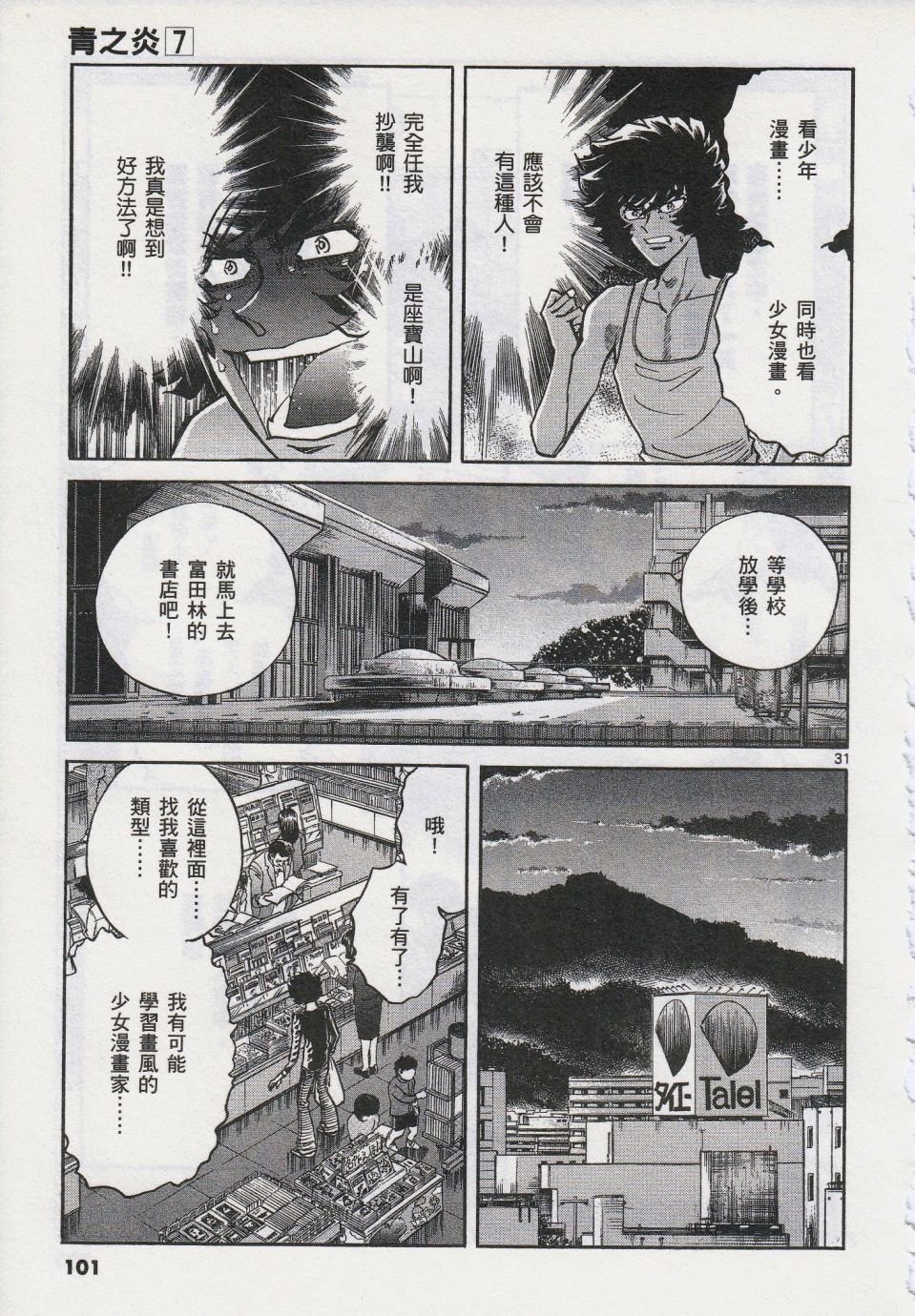 第39话