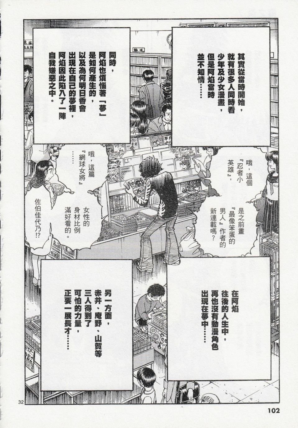 第39话