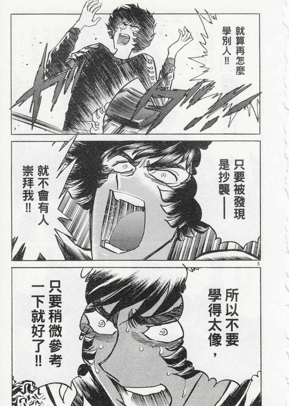 第40话