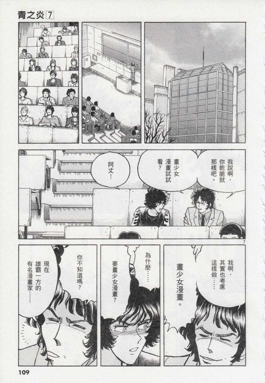 第40话