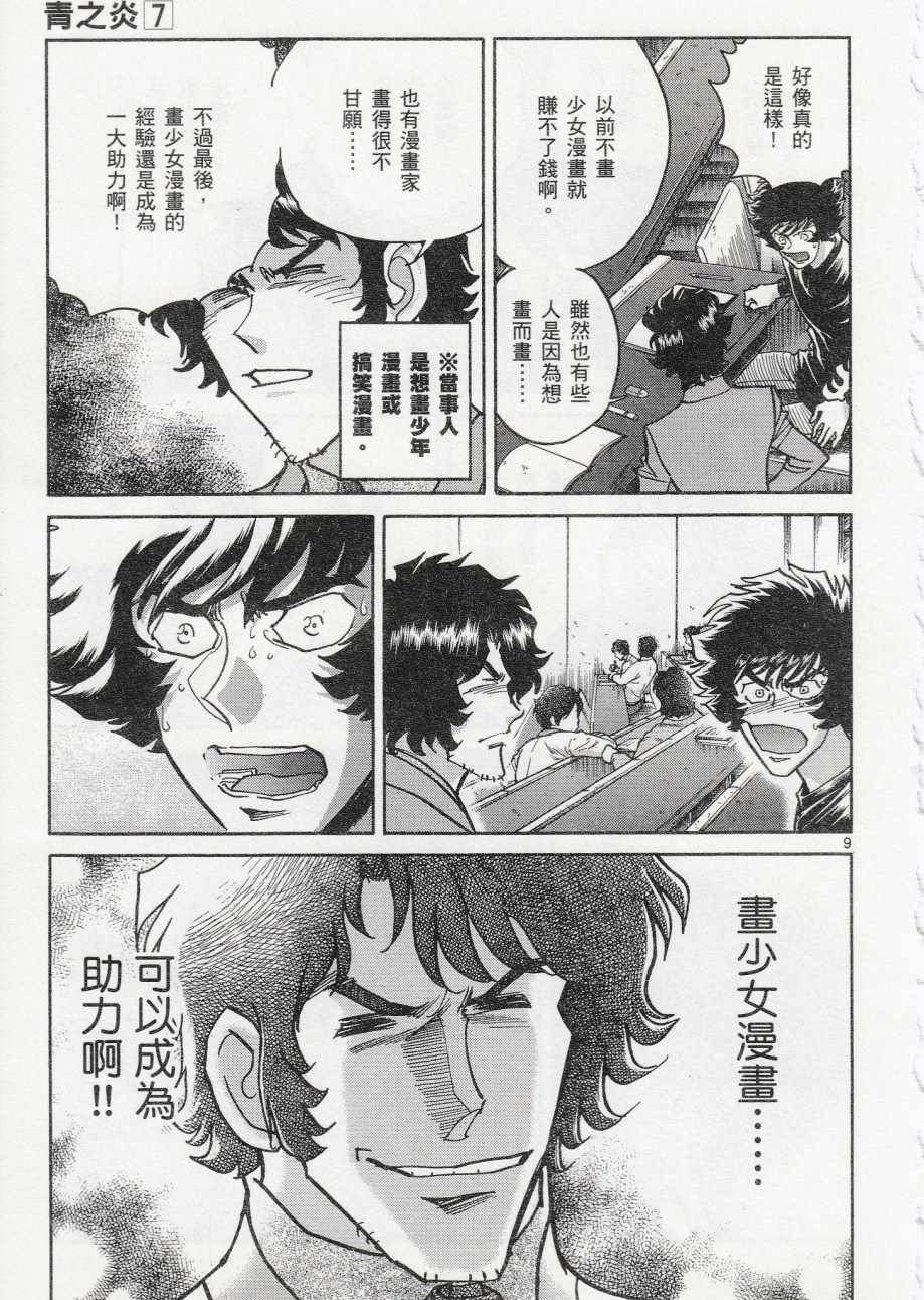 第40话