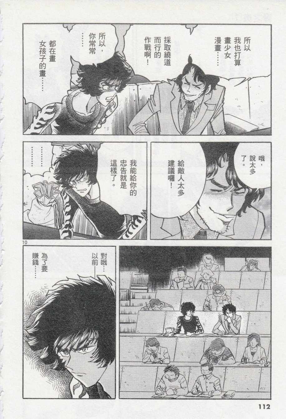第40话