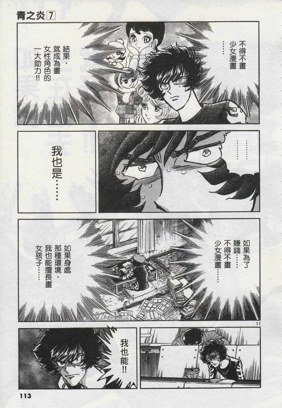 第40话