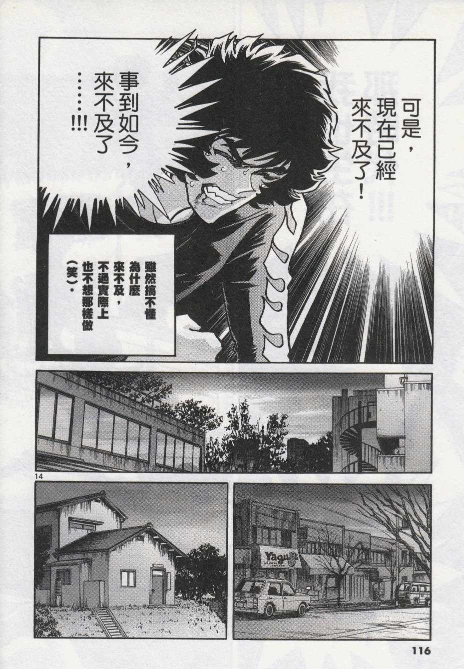 第40话