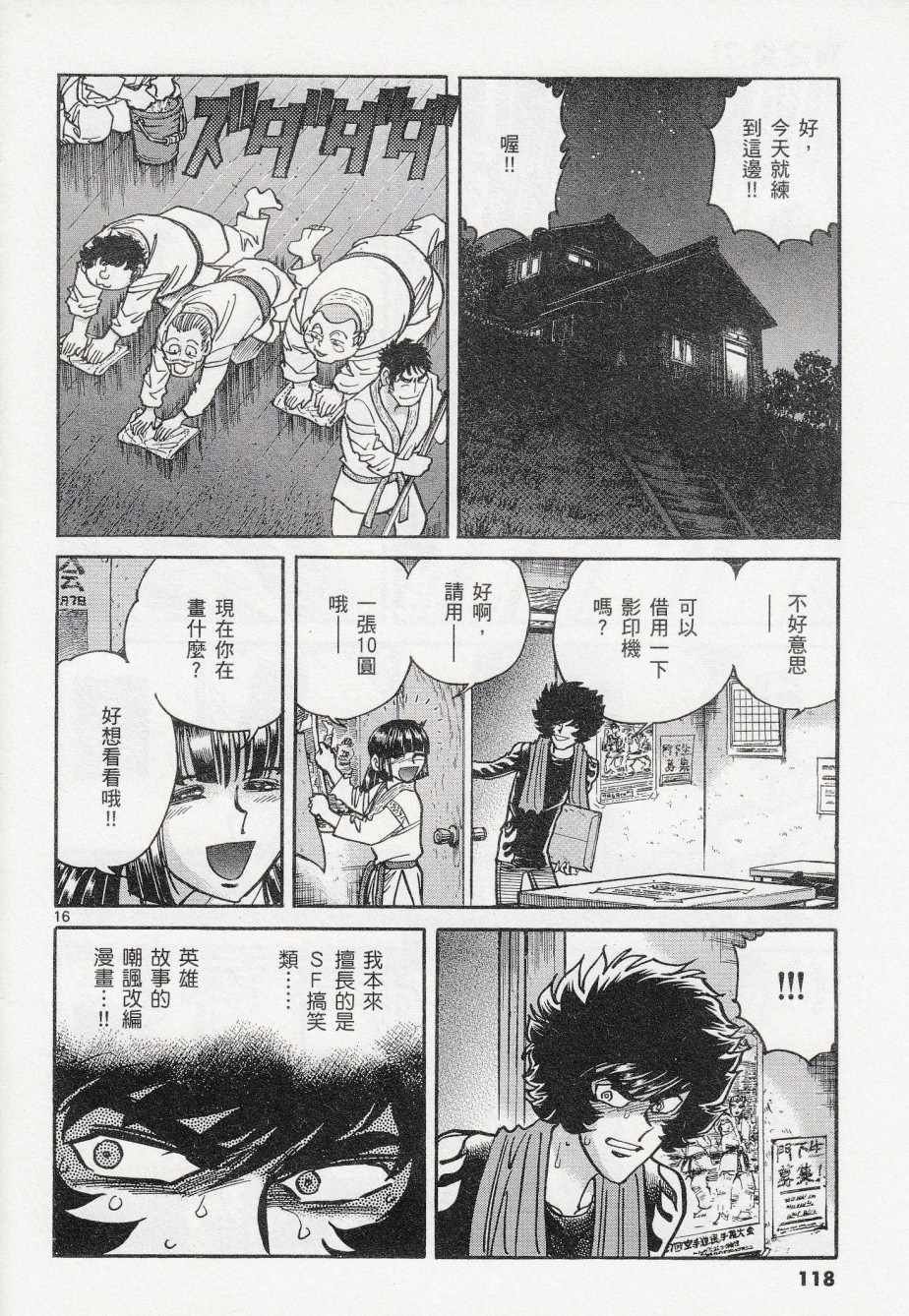 第40话