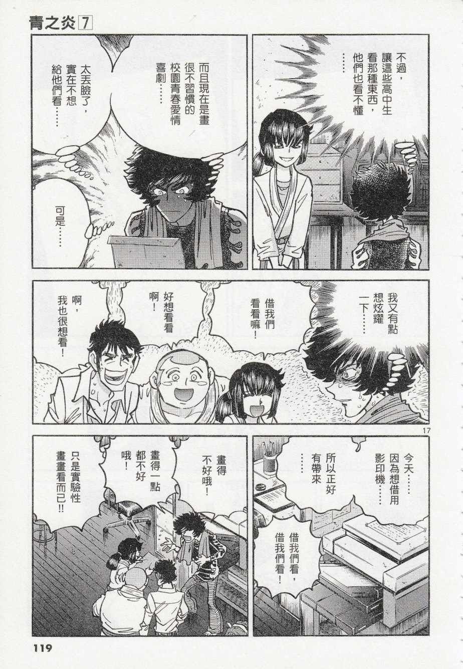 第40话