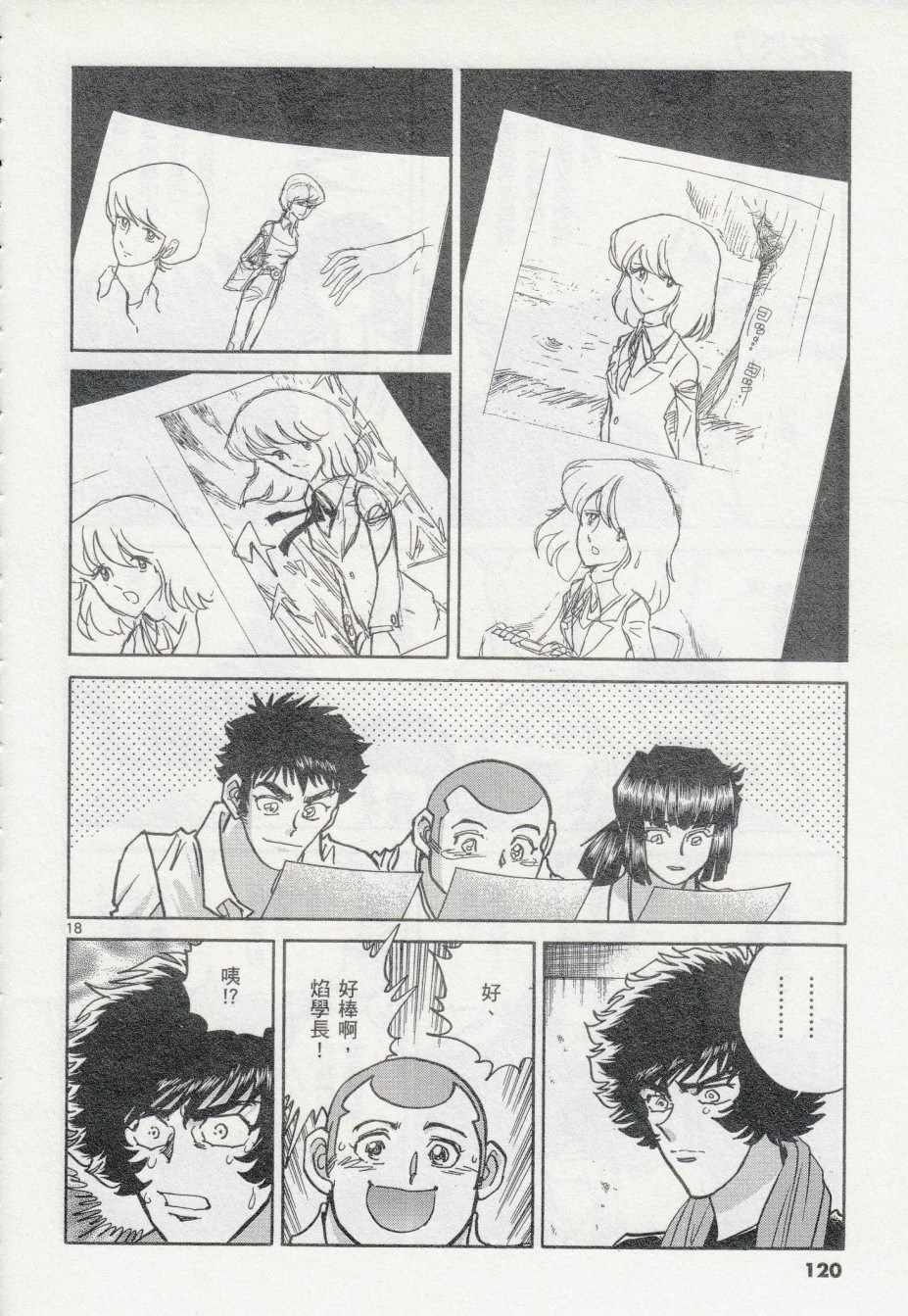 第40话