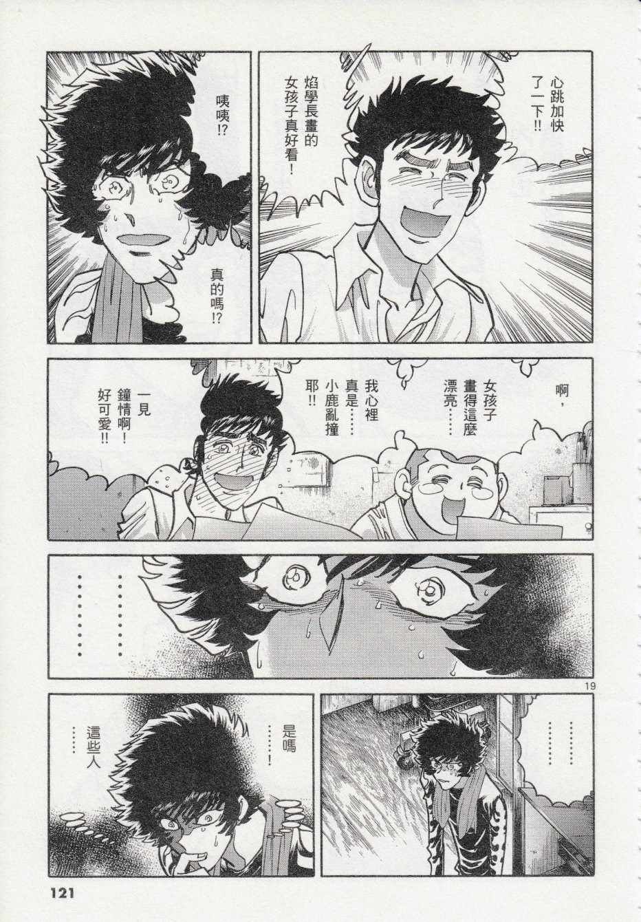 第40话
