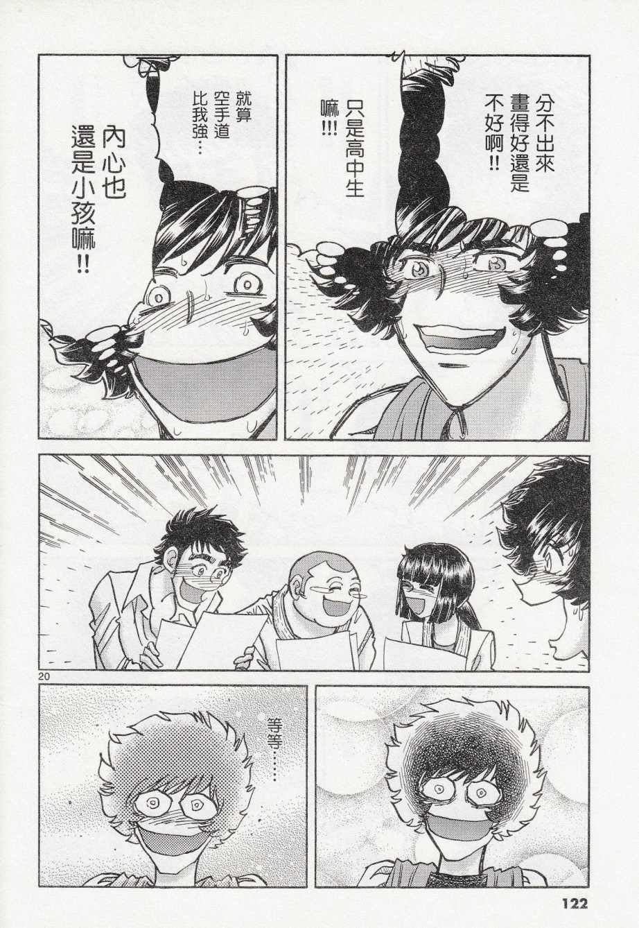 第40话