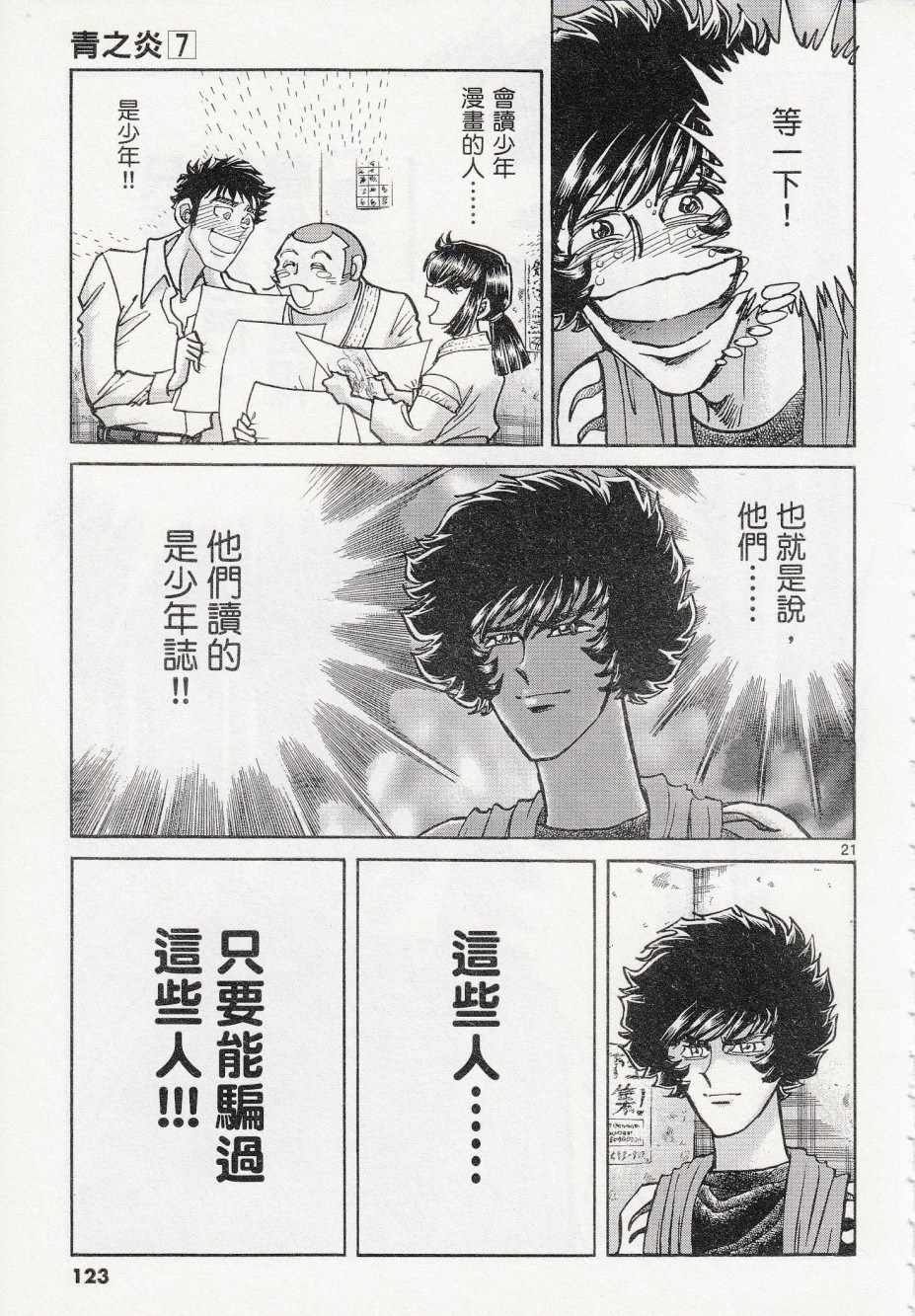 第40话