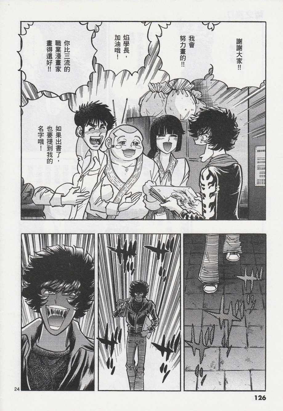 第40话