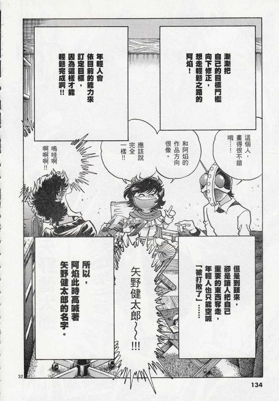 第40话