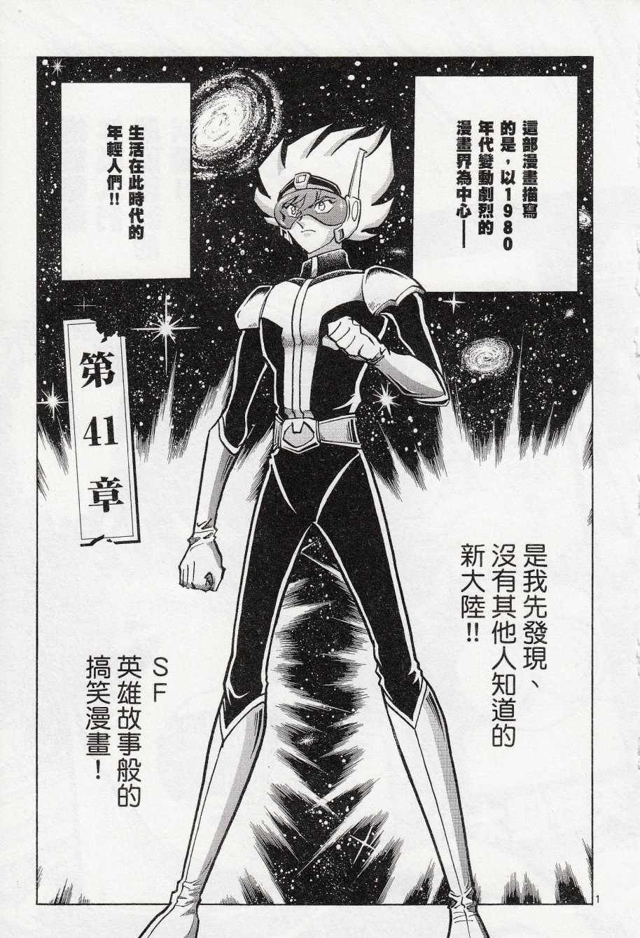 第41话