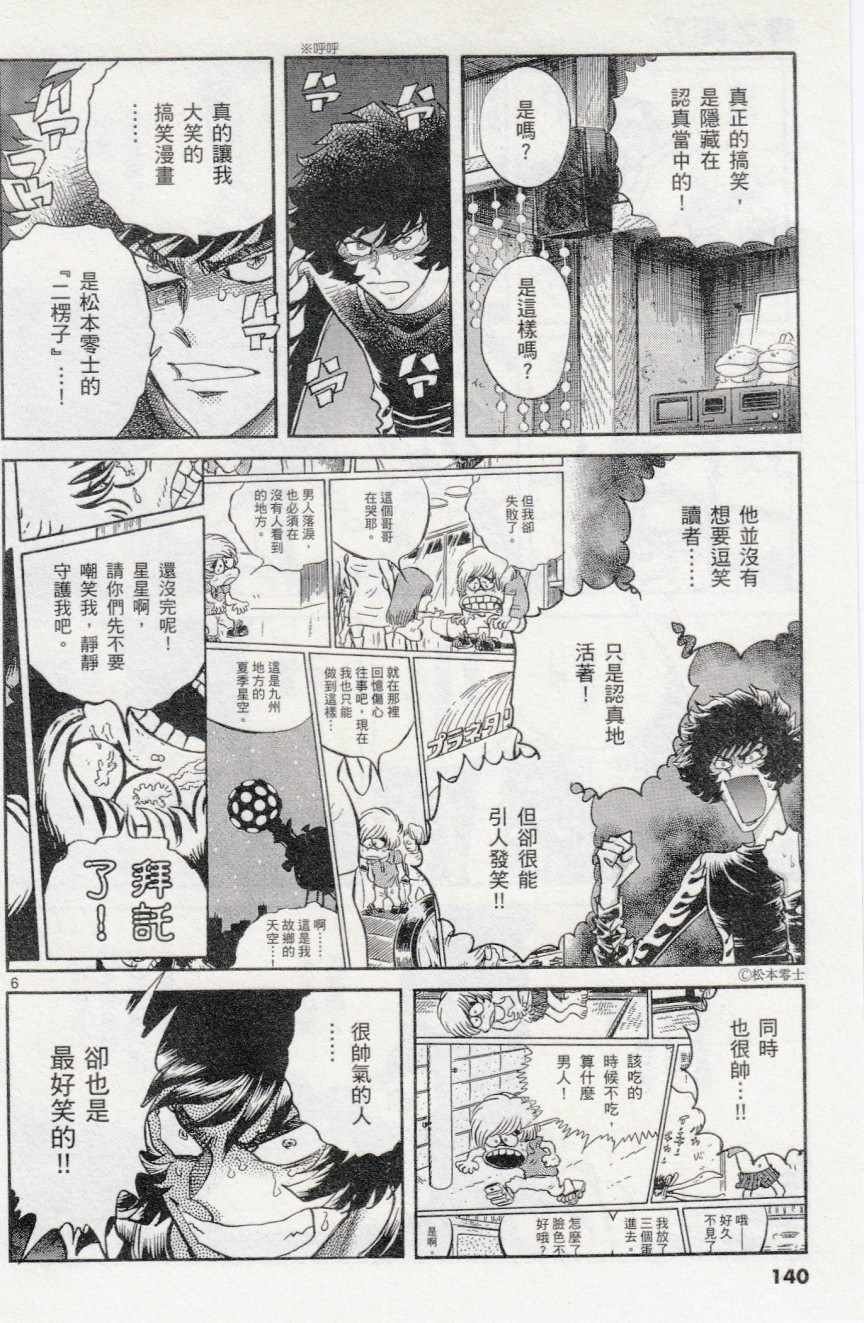 第41话