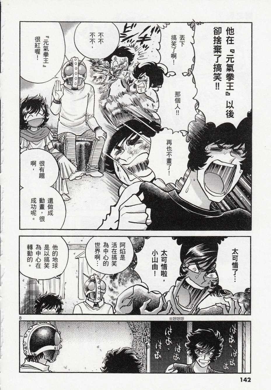 第41话