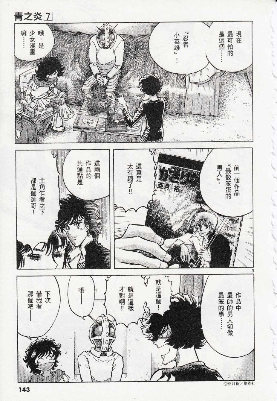 第41话