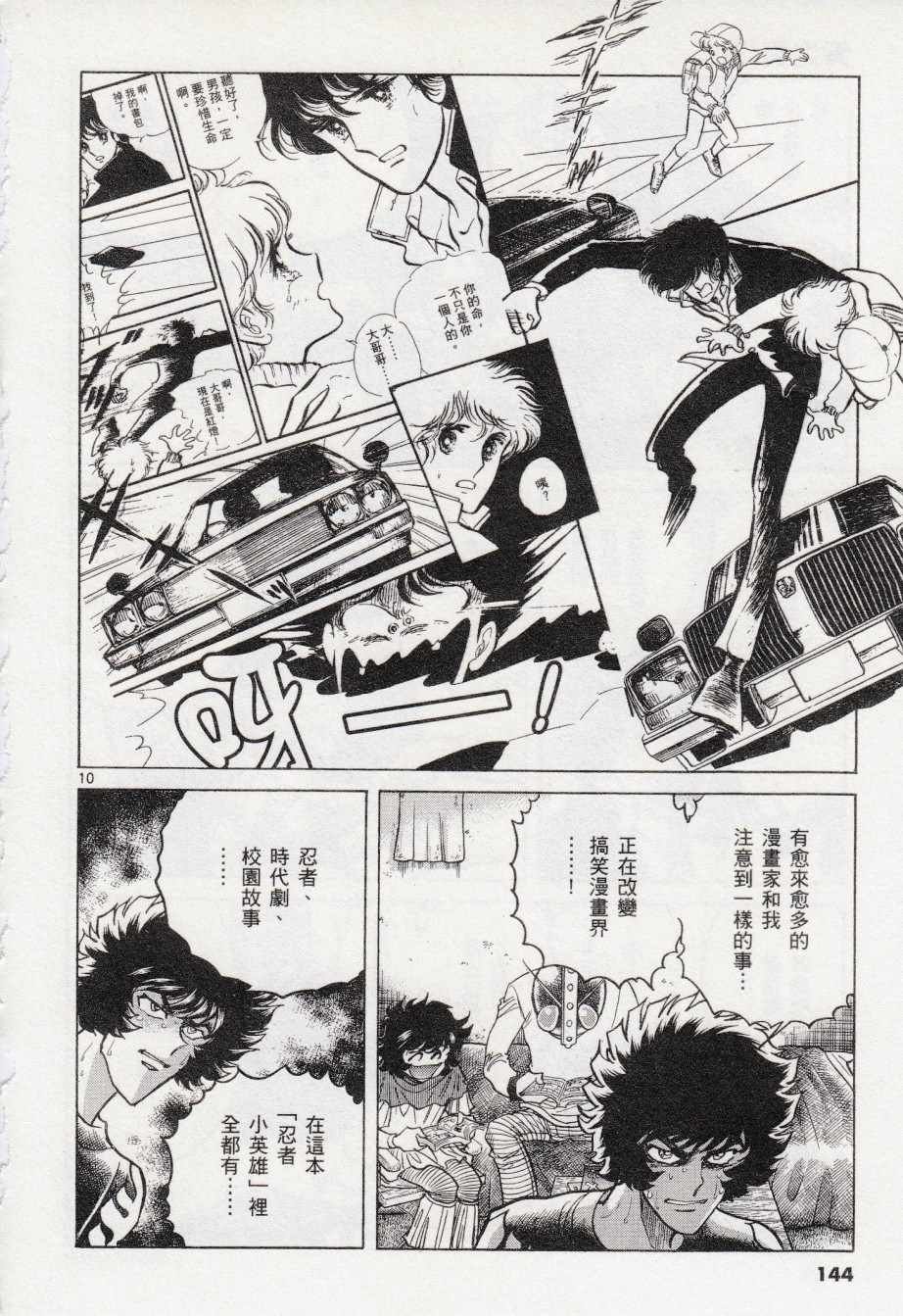 第41话