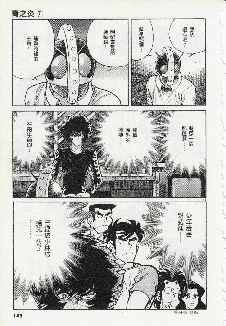 第41话