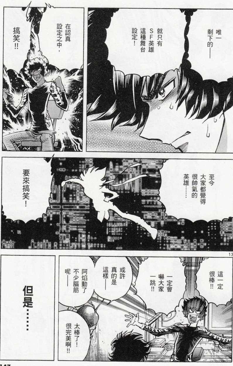 第41话
