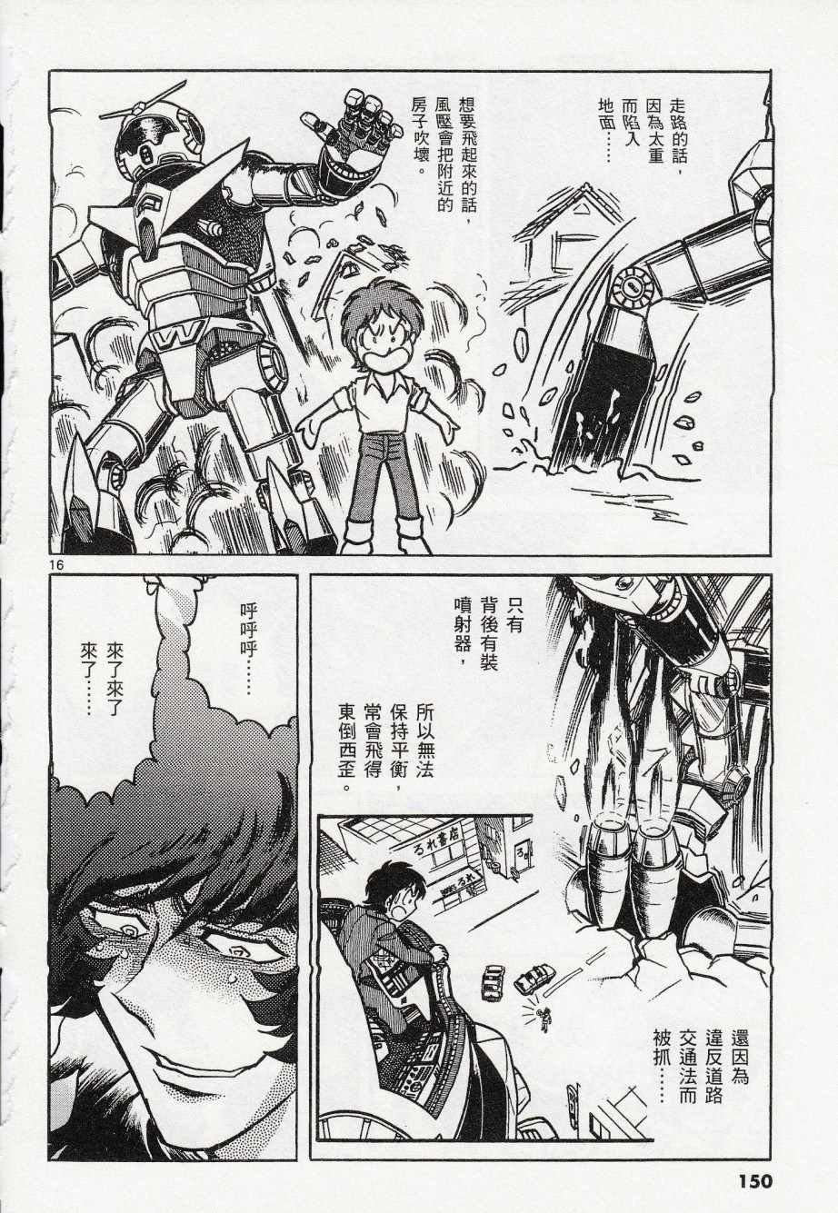 第41话