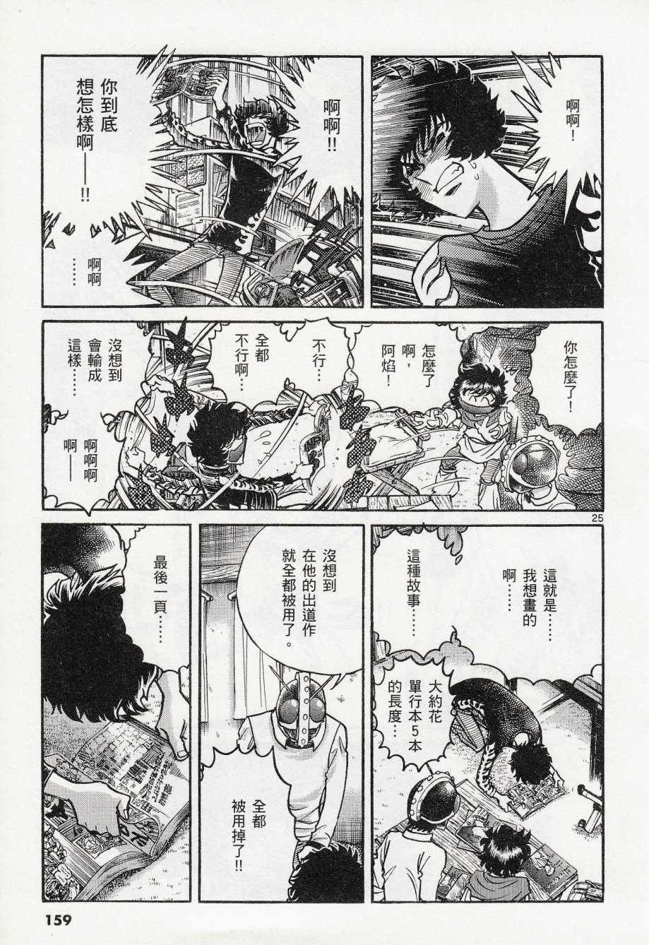 第41话