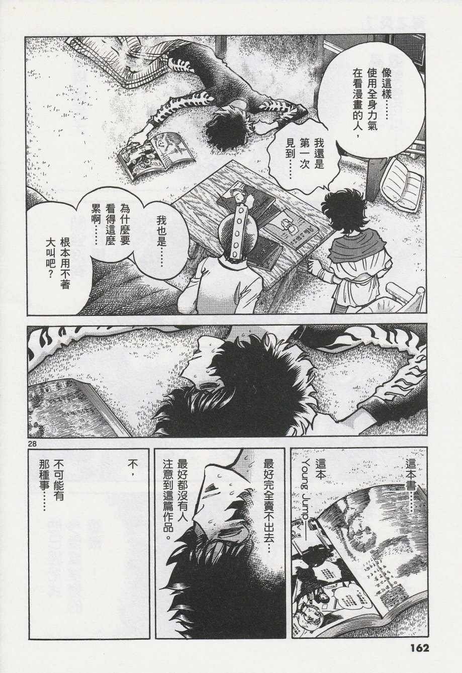 第41话