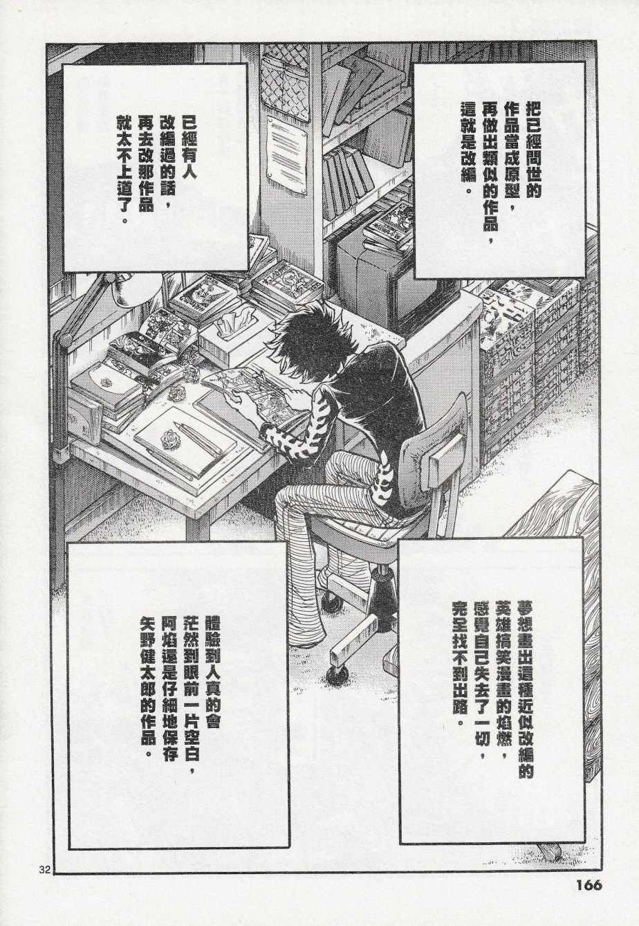 第41话