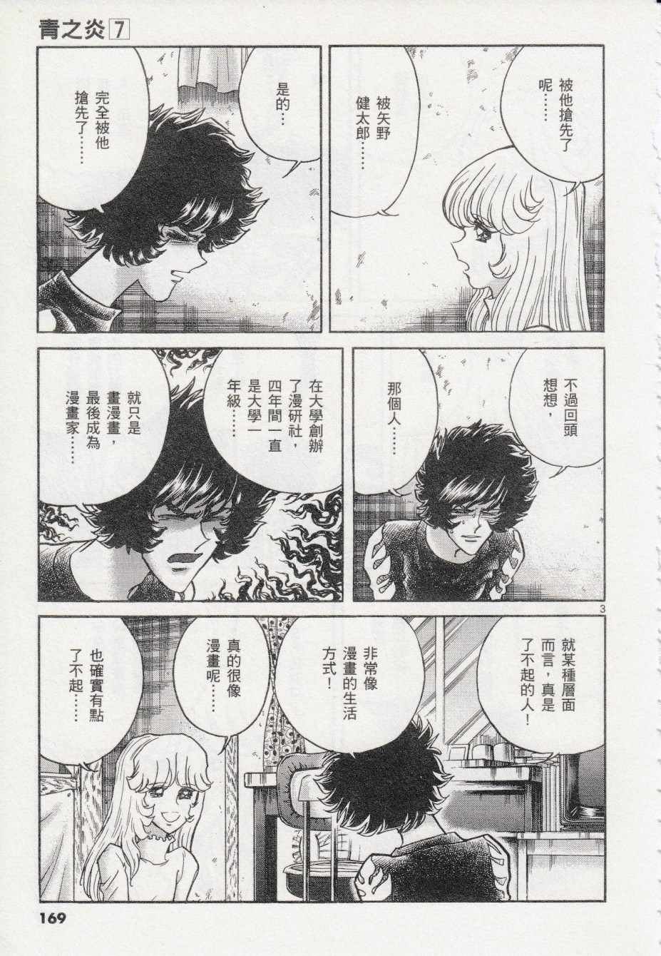 第42话