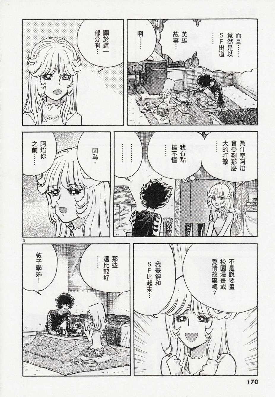 第42话