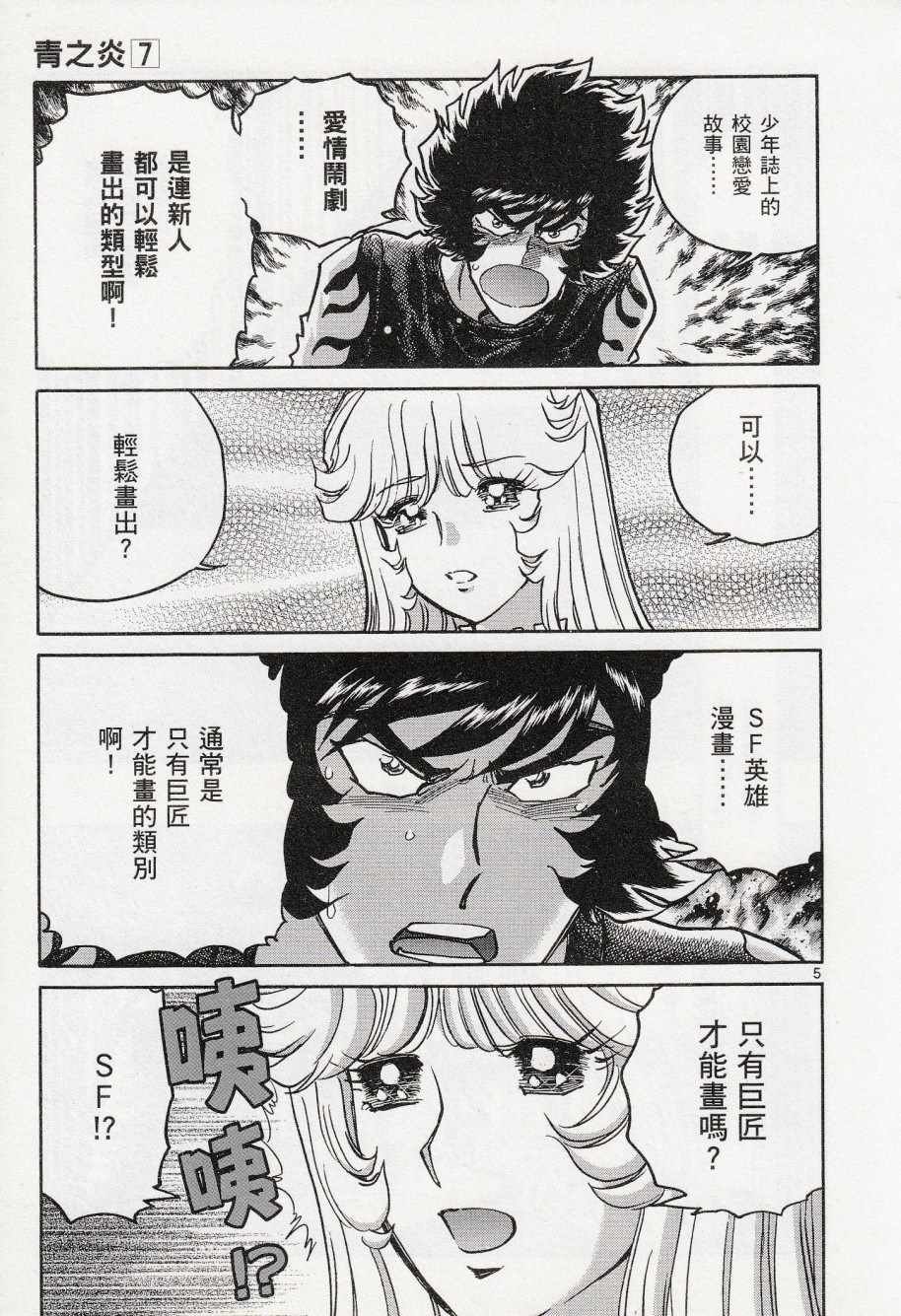第42话