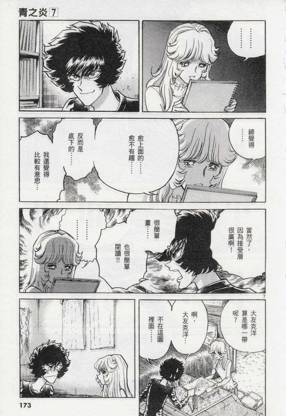 第42话