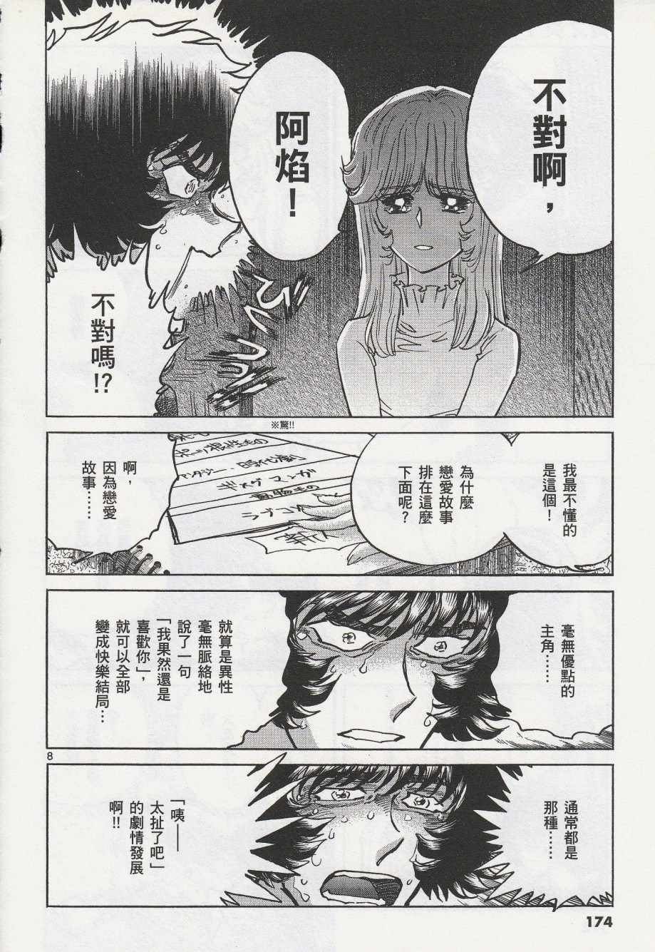 第42话